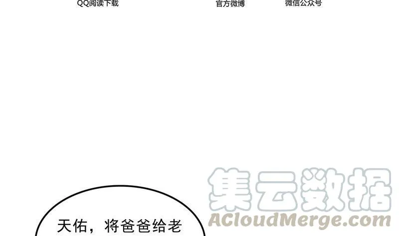 145 对着流星许一发愿望吧！ 第4页
