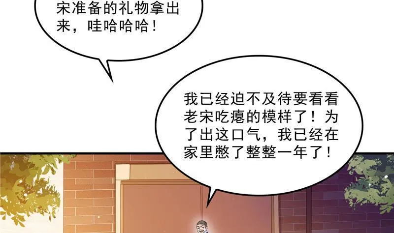 145 对着流星许一发愿望吧！ 第5页