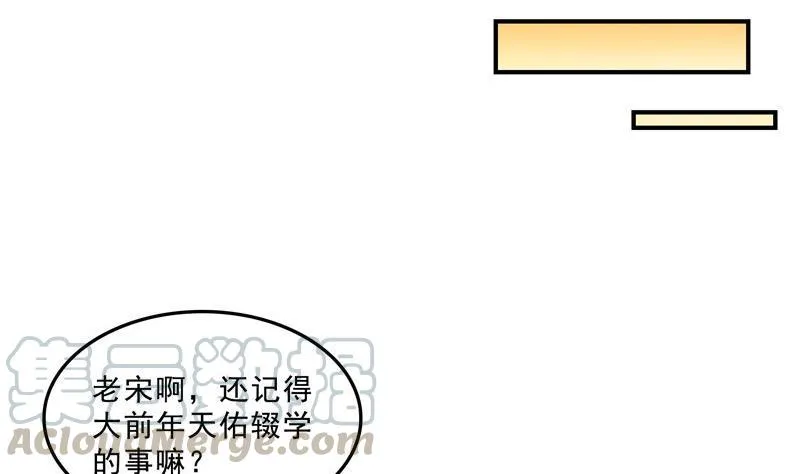 145 对着流星许一发愿望吧！ 第7页