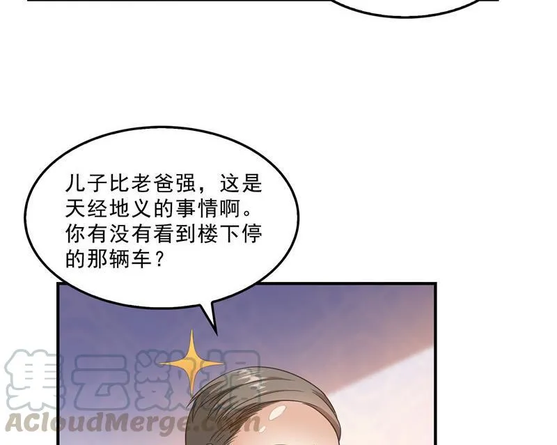 145 对着流星许一发愿望吧！ 第10页