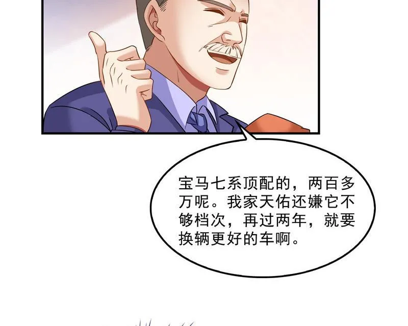 145 对着流星许一发愿望吧！ 第11页