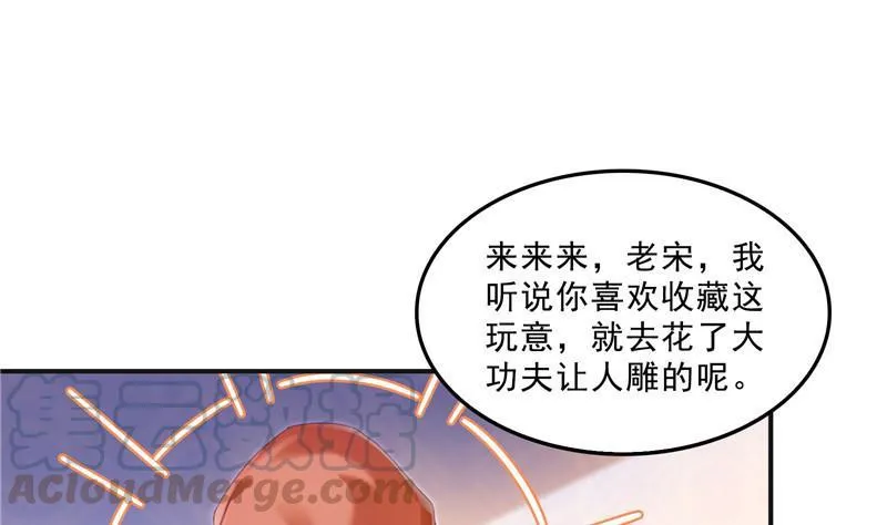 145 对着流星许一发愿望吧！ 第13页