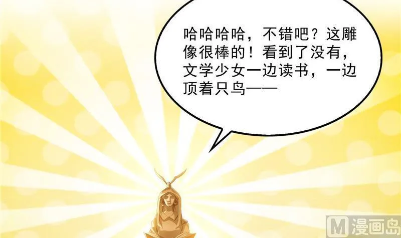 145 对着流星许一发愿望吧！ 第15页