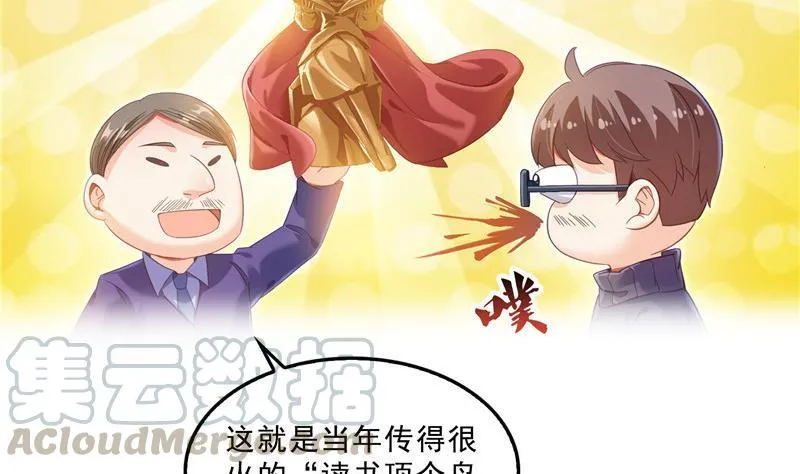 145 对着流星许一发愿望吧！ 第16页