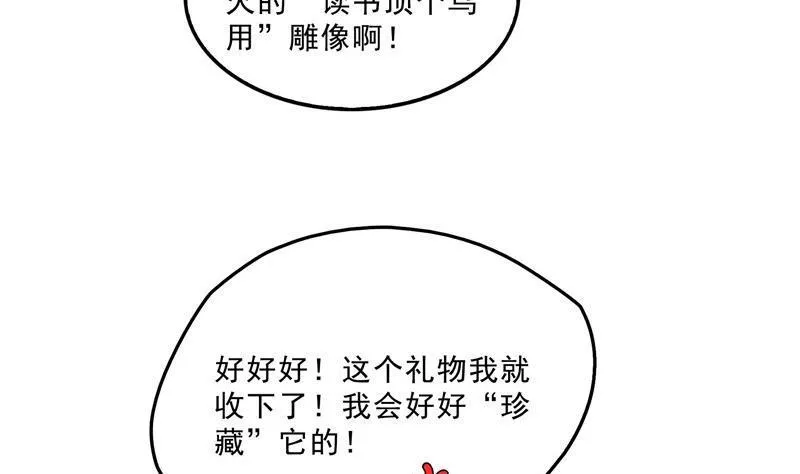 145 对着流星许一发愿望吧！ 第17页