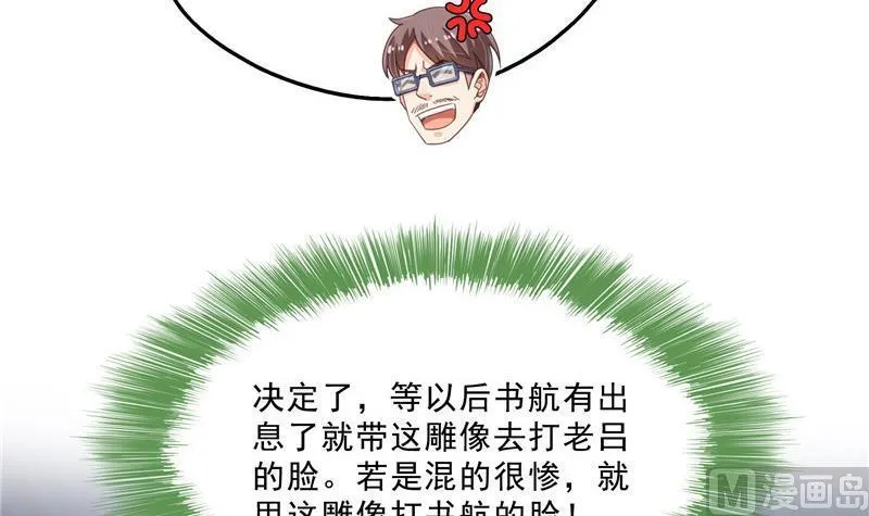 145 对着流星许一发愿望吧！ 第18页
