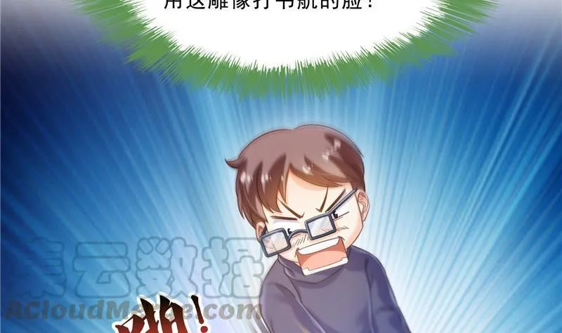 145 对着流星许一发愿望吧！ 第19页