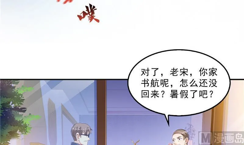 145 对着流星许一发愿望吧！ 第21页