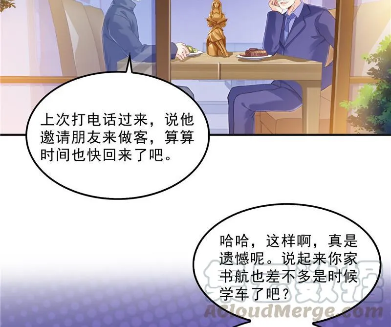 145 对着流星许一发愿望吧！ 第22页