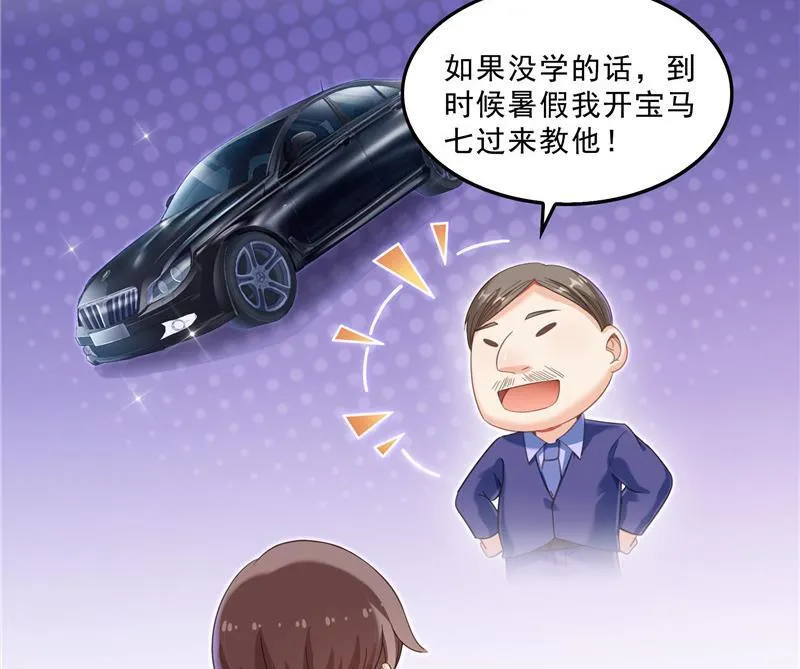 145 对着流星许一发愿望吧！ 第23页