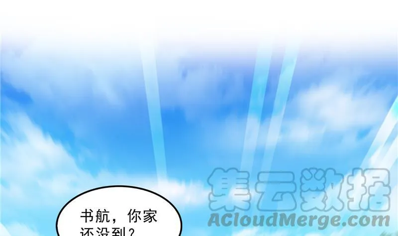 145 对着流星许一发愿望吧！ 第25页