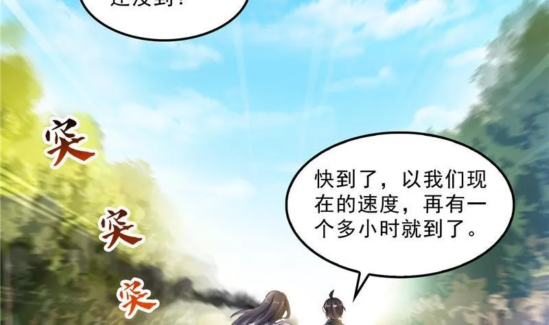 145 对着流星许一发愿望吧！ 第26页