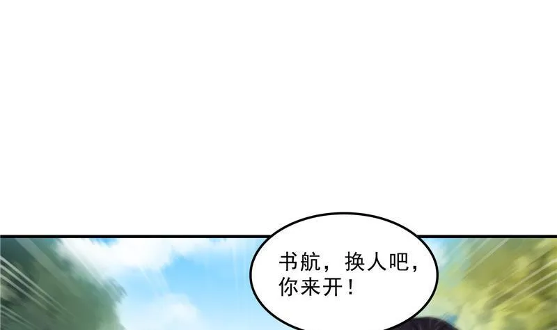 145 对着流星许一发愿望吧！ 第29页