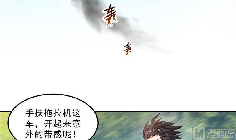 145 对着流星许一发愿望吧！ 第33页
