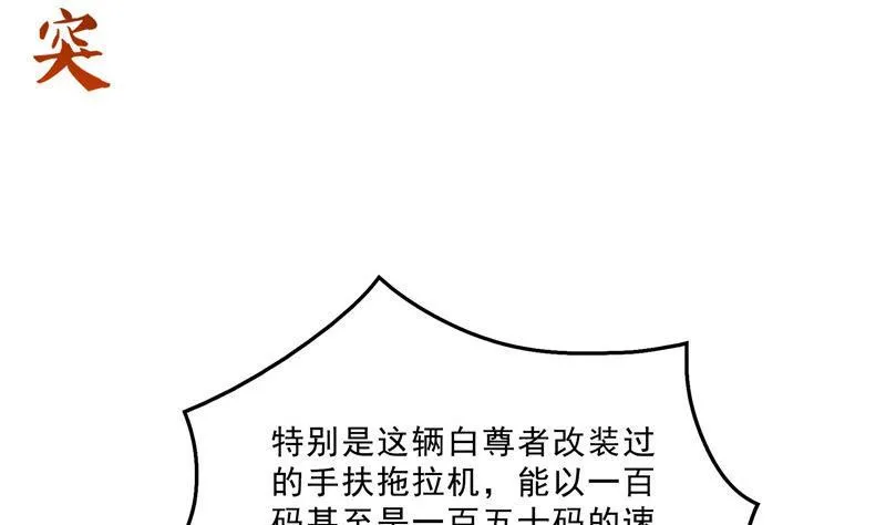 145 对着流星许一发愿望吧！ 第35页