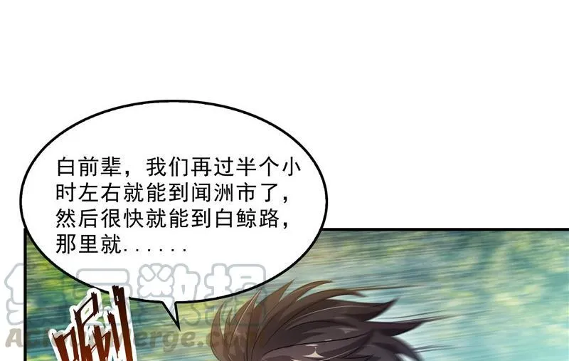 145 对着流星许一发愿望吧！ 第37页