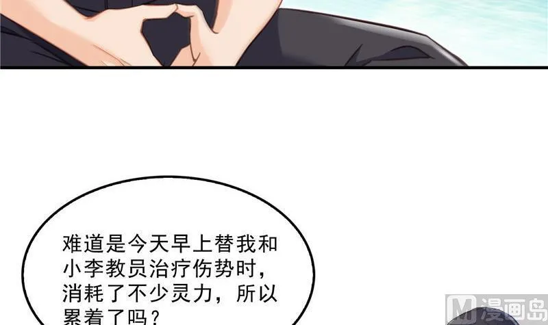 145 对着流星许一发愿望吧！ 第42页