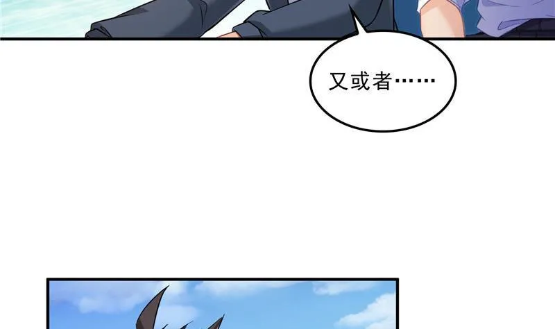 145 对着流星许一发愿望吧！ 第44页