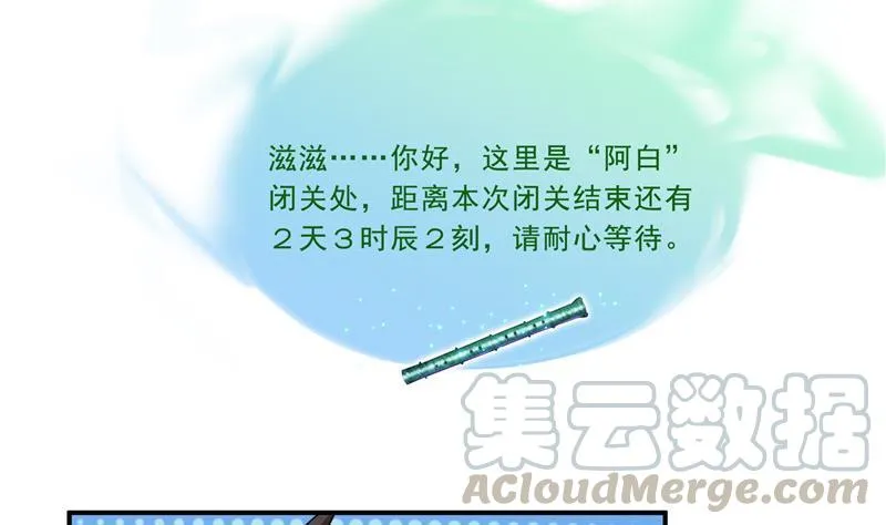 145 对着流星许一发愿望吧！ 第46页
