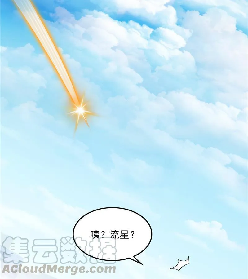 145 对着流星许一发愿望吧！ 第49页