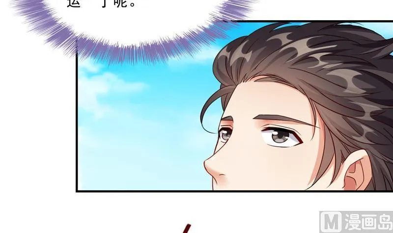 145 对着流星许一发愿望吧！ 第54页
