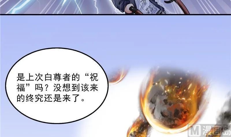 145 对着流星许一发愿望吧！ 第60页