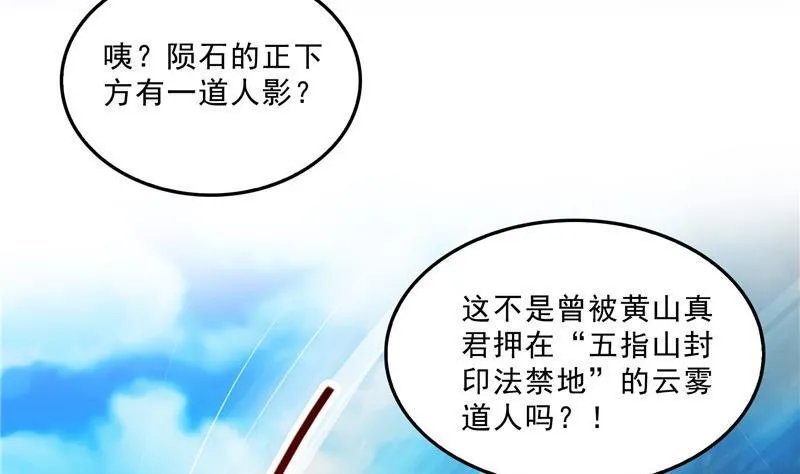 145 对着流星许一发愿望吧！ 第62页