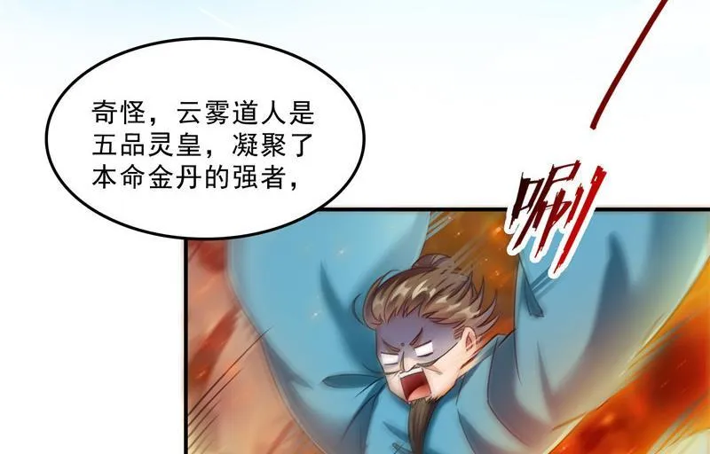 145 对着流星许一发愿望吧！ 第65页