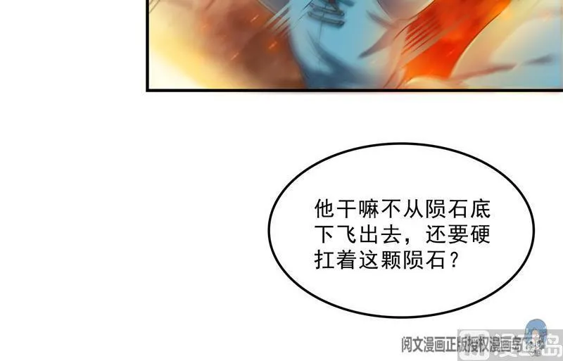 145 对着流星许一发愿望吧！ 第66页