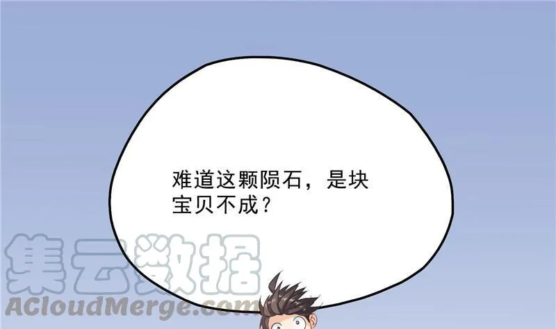 145 对着流星许一发愿望吧！ 第67页