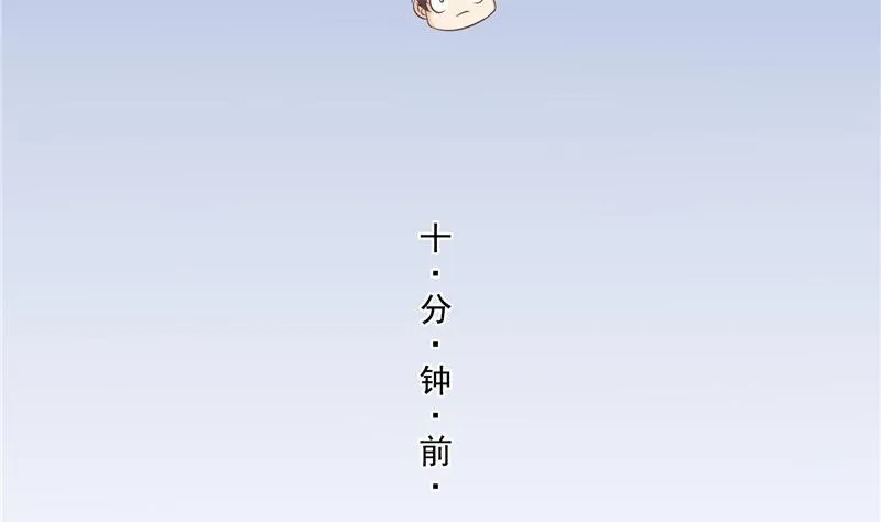 145 对着流星许一发愿望吧！ 第68页