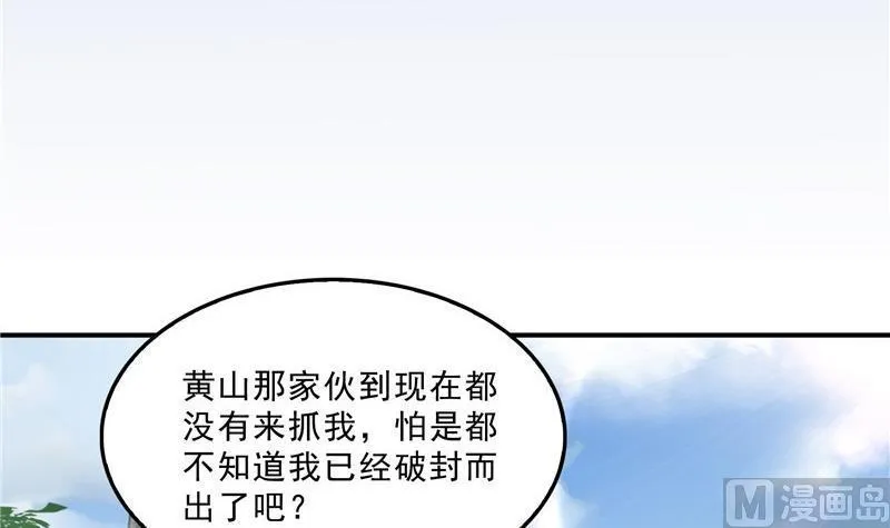145 对着流星许一发愿望吧！ 第69页
