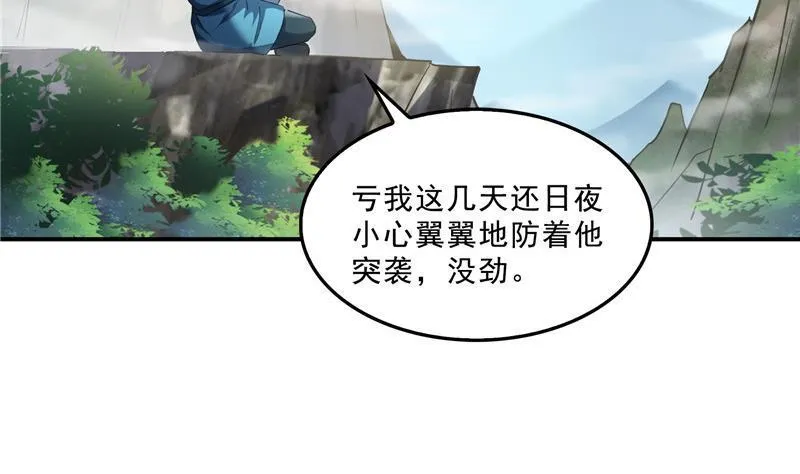 145 对着流星许一发愿望吧！ 第71页