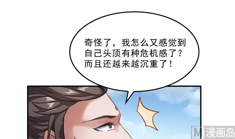 145 对着流星许一发愿望吧！ 第72页