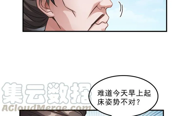 145 对着流星许一发愿望吧！ 第73页