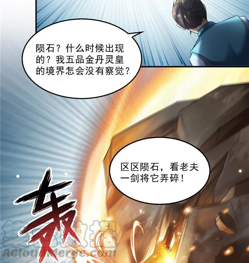 145 对着流星许一发愿望吧！ 第76页