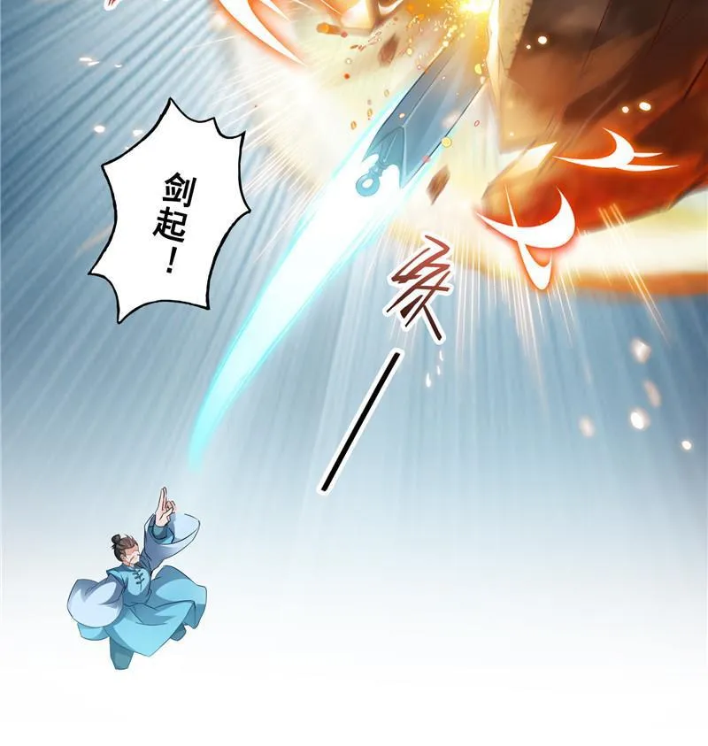 145 对着流星许一发愿望吧！ 第77页