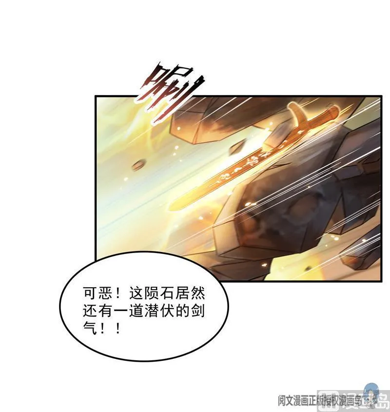145 对着流星许一发愿望吧！ 第78页