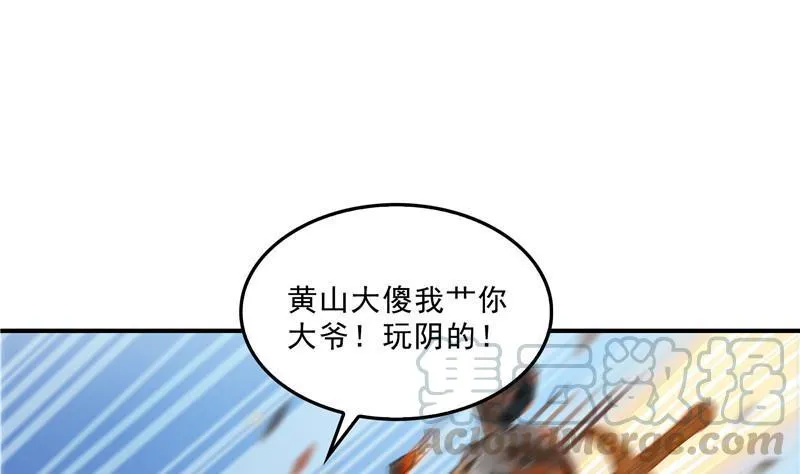 145 对着流星许一发愿望吧！ 第79页