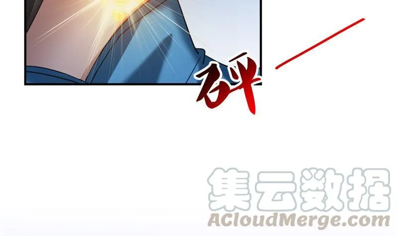 145 对着流星许一发愿望吧！ 第82页