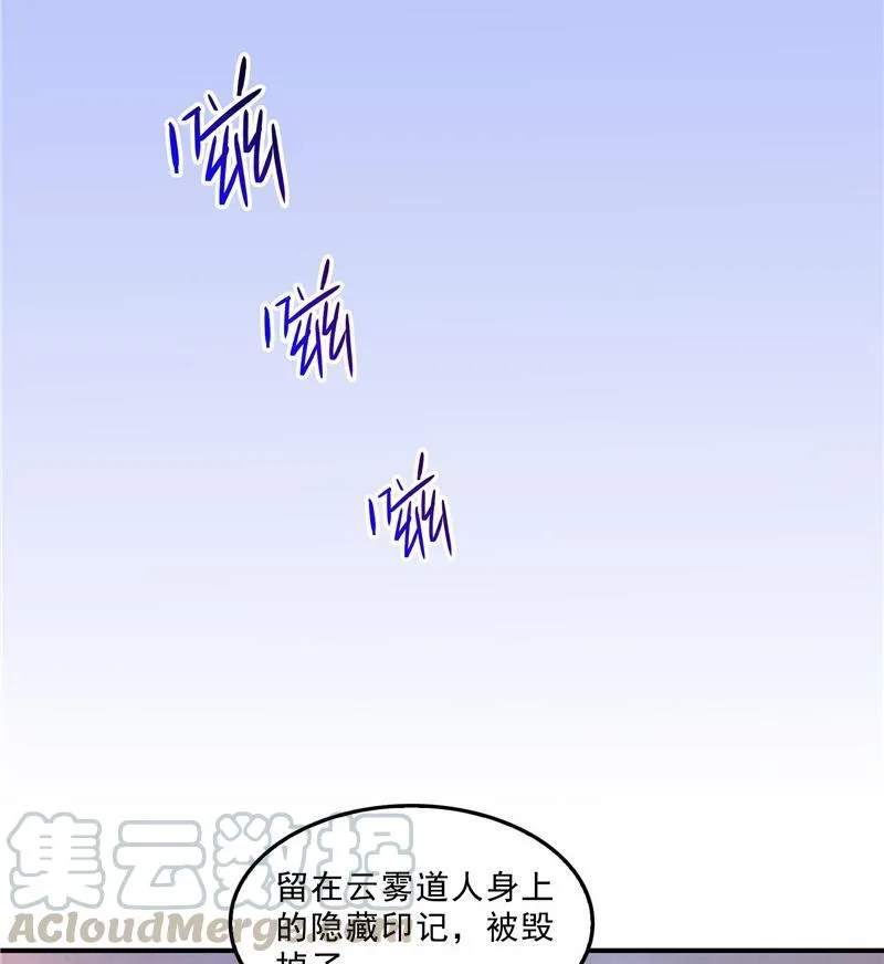 145 对着流星许一发愿望吧！ 第85页
