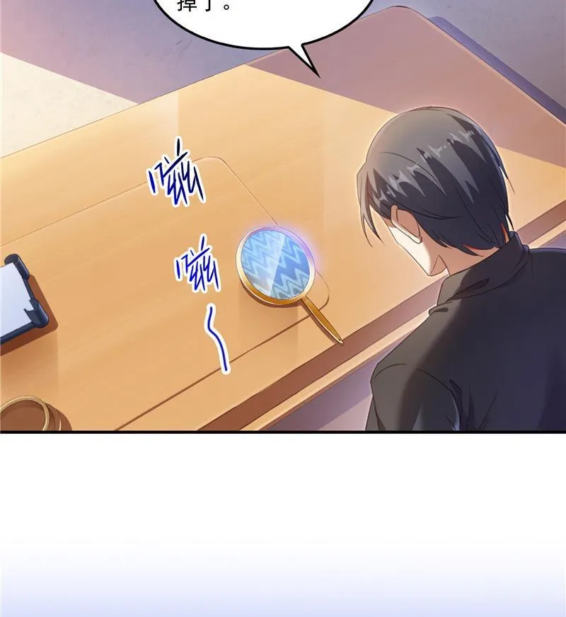 145 对着流星许一发愿望吧！ 第86页