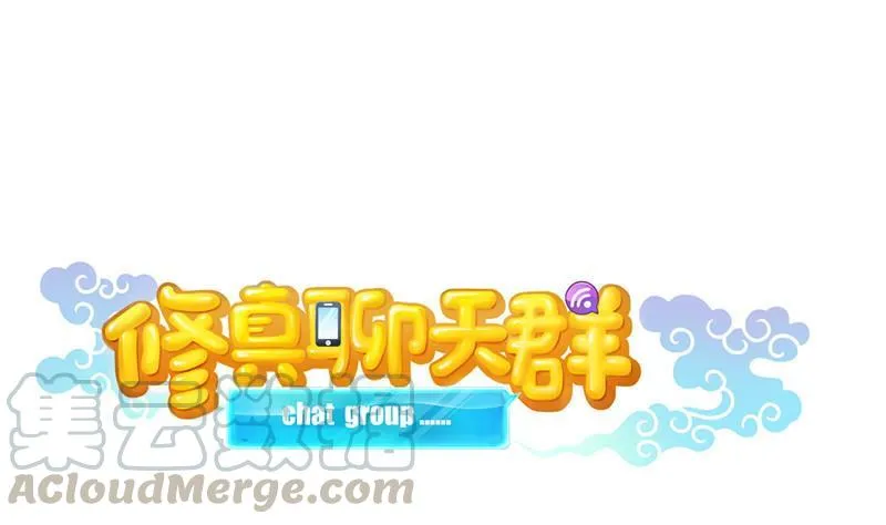 第146话 开着拖拉机回家？ 第1页