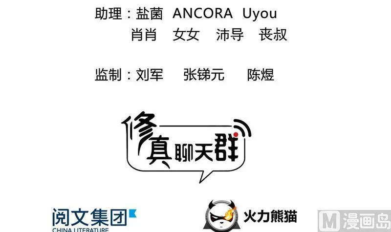 第146话 开着拖拉机回家？ 第3页
