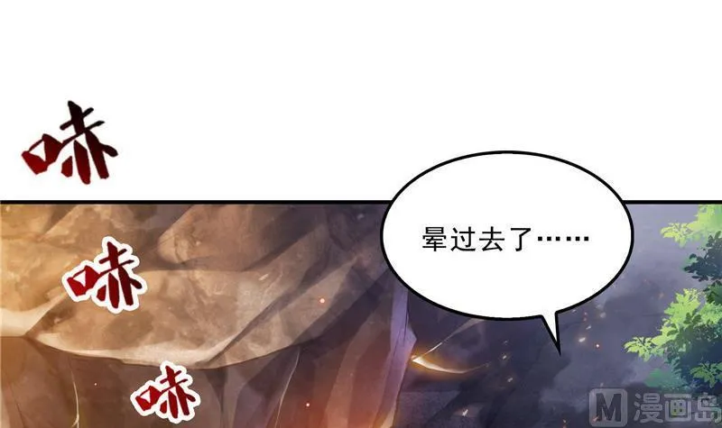 第146话 开着拖拉机回家？ 第9页
