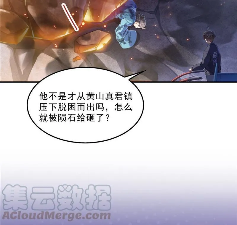 第146话 开着拖拉机回家？ 第10页