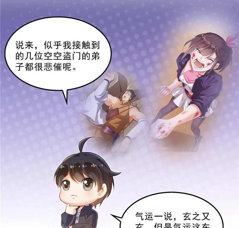 第146话 开着拖拉机回家？ 第11页
