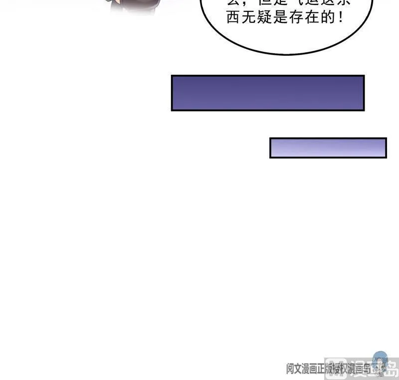 第146话 开着拖拉机回家？ 第12页
