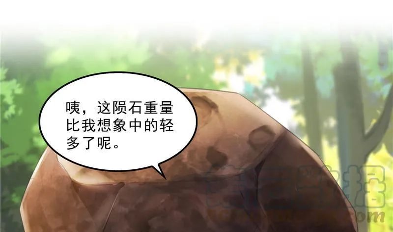 第146话 开着拖拉机回家？ 第13页