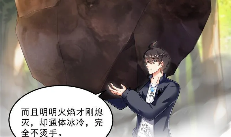 第146话 开着拖拉机回家？ 第14页